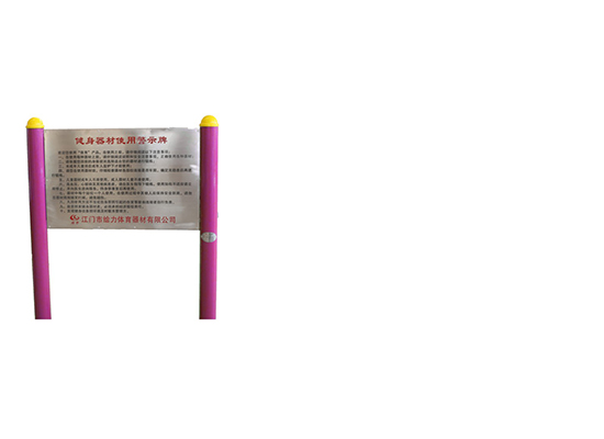 新國標(biāo)腹肌板 新國標(biāo)腹肌板