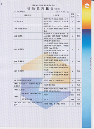 體育檢測(cè)報(bào)告 體育檢測(cè)報(bào)告