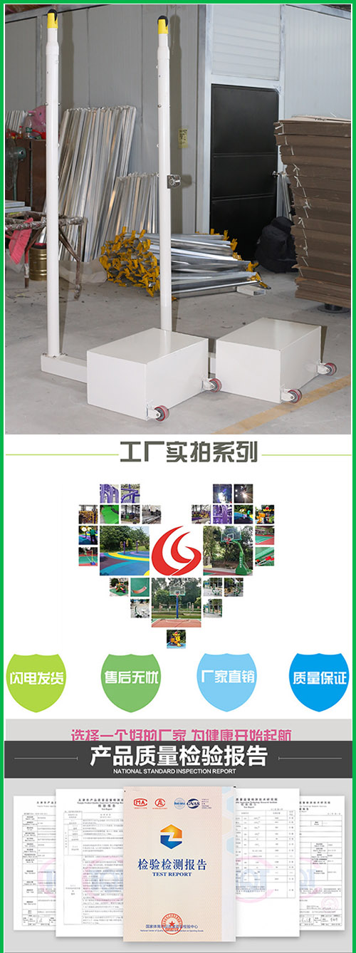 排球柱 排球柱
